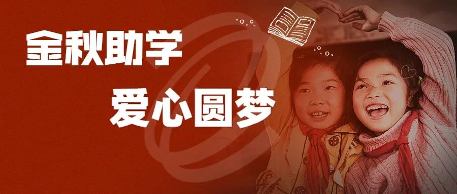 【“我为群众办实事”典型案例】广新集团用好困难帮扶机制 通顺62名困难职工子女求学路