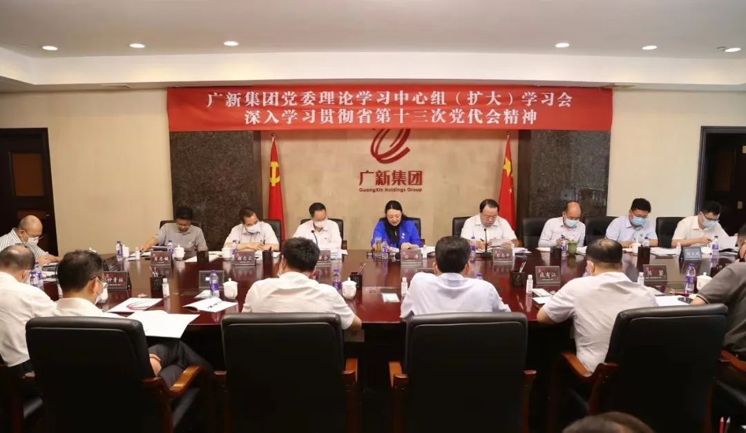 广新集团坚持“思想铺路” 为高质量发展提速增效