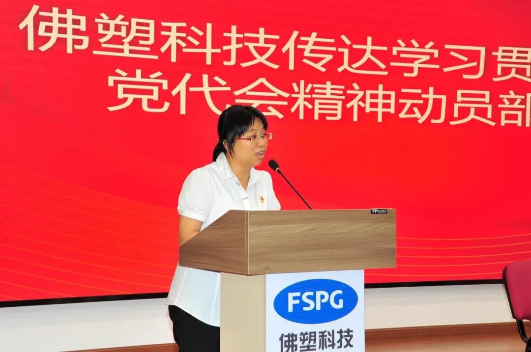 牢记嘱托 感恩奋进——广新集团兴起学习贯彻省第十三次党代会精神热潮