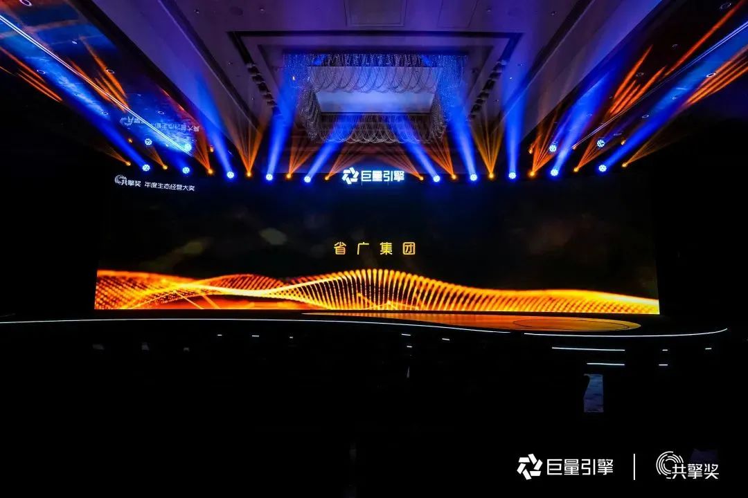 广新集团所属省广集团荣获多项大奖！ 